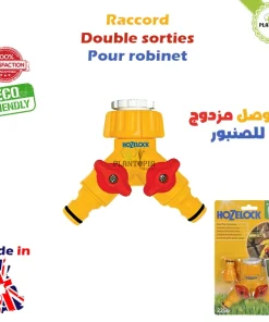 Raccord – Connecteur robinet « Double circuit »